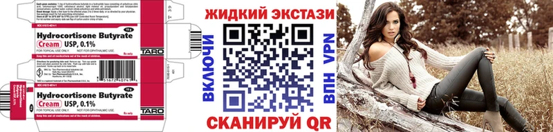Бутират вода  гидра рабочий сайт  Кирово-Чепецк  магазин продажи  