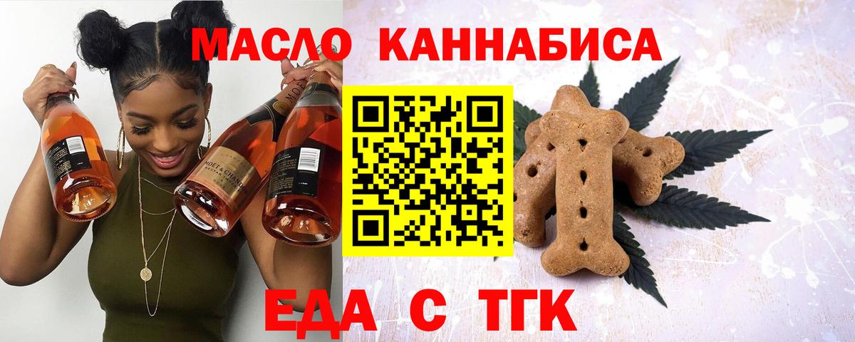 Canna-Cookies марихуана  Вход с VPN  Кирово-Чепецк 