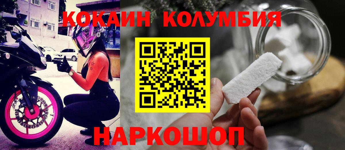 Cocaine Боливия Кирово-Чепецк