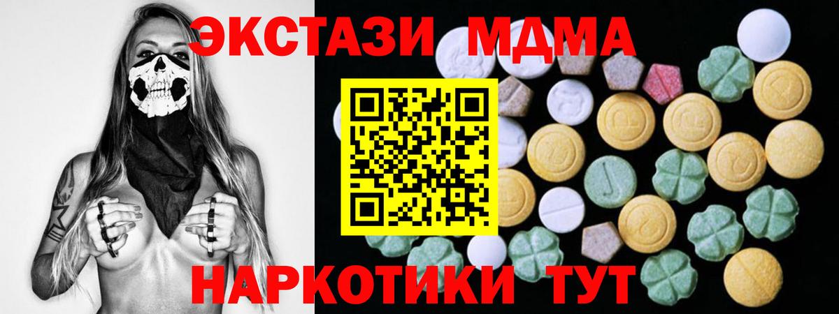 Кирово-Чепецк  хочу наркоту  Ecstasy  Экстази ешки  Вход с VPN  ЭКСТАЗИ 280мг 