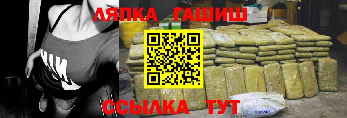ГАШ гарик Кирово-Чепецк