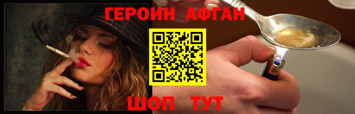 Кирово-Чепецк  ГЕРОИН VHQ  Вход с VPN 