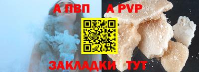 Альфа ПВП Краснодар
