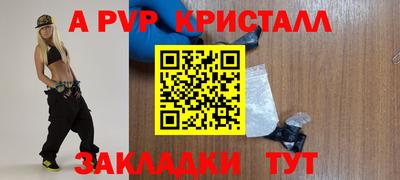Альфа ПВП Краснодар