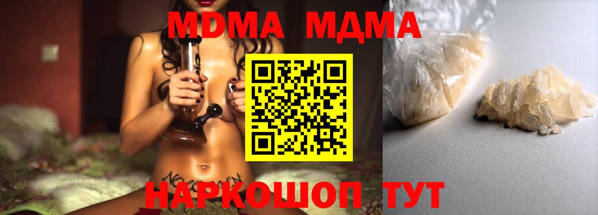 МДМА VHQ Кирово-Чепецк
