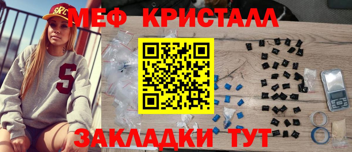 МЕФ  Меф мяу мяу  Вход с VPN  Мефедрон VHQ  Кирово-Чепецк 