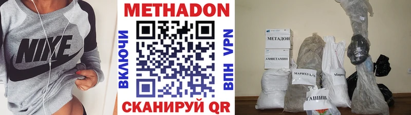 Метадон белоснежный  купить  сайты  Кирово-Чепецк 