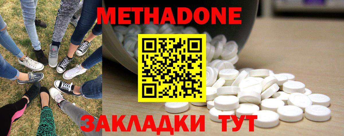 Кирово-Чепецк  Метадон белоснежный  Вход с VPN 