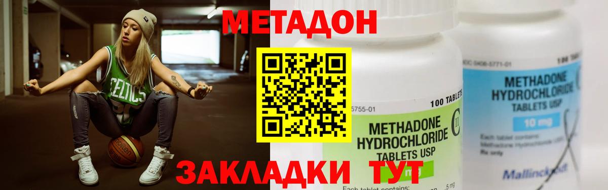 Метадон белоснежный Кирово-Чепецк
