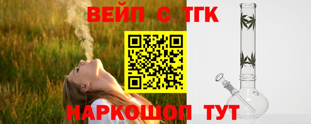 ТГК вейп Кирово-Чепецк