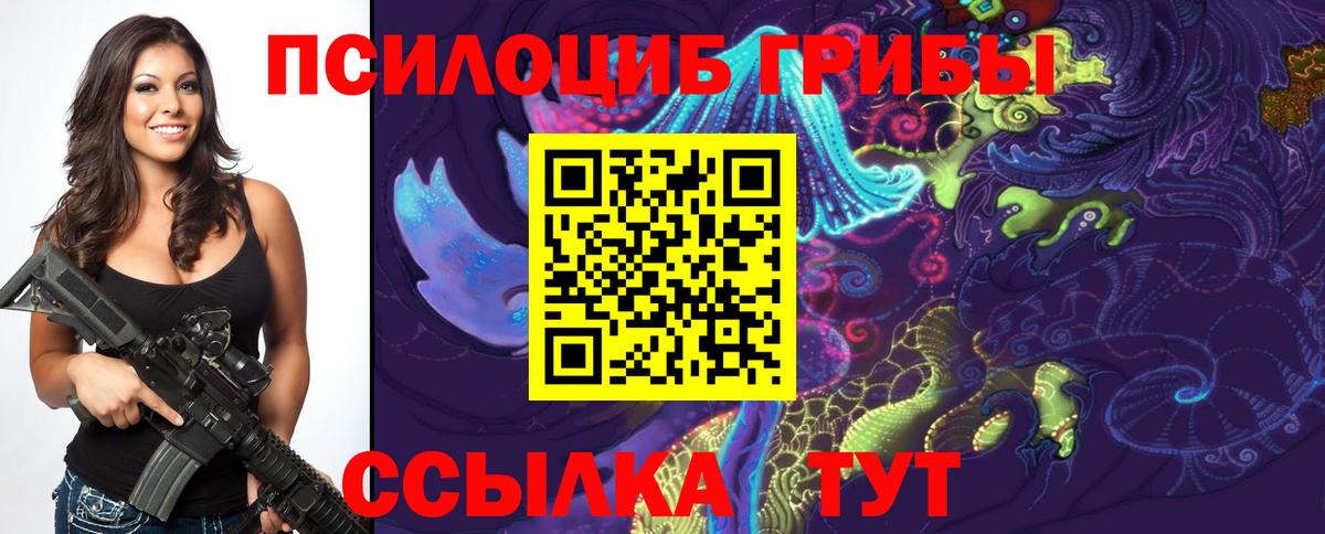 Псилоцибиновые грибы ЛСД Кирово-Чепецк